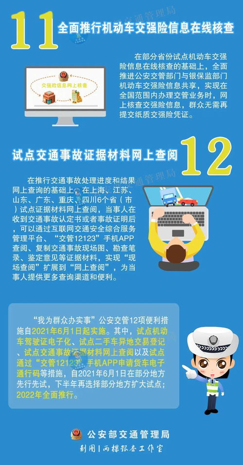 畢節(jié)市民請(qǐng)注意 8項(xiàng)互聯(lián)網(wǎng)安全新規(guī)明日生效，共建清朗網(wǎng)絡(luò)空間
