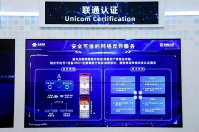 聯通在線精彩亮相2023世界互聯網大會 打造卓越互聯網安全服務新篇章